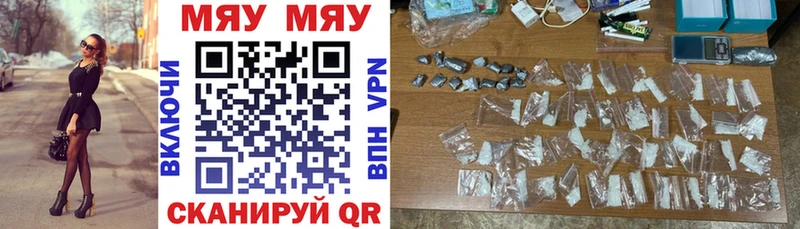 Где купить Мариинск Канабис МЕТАМФЕТАМИН ГАШИШ Мефедрон