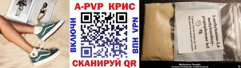 A PVP Соль Мариинск