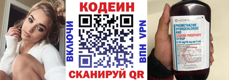 Codein Purple Drank  цена наркотик  OMG   Мариинск 