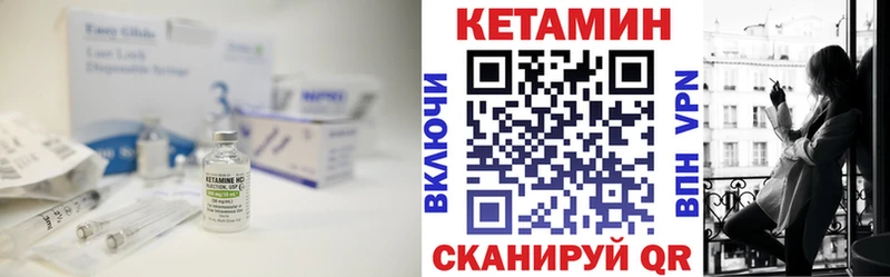 КЕТАМИН ketamine  Мариинск 