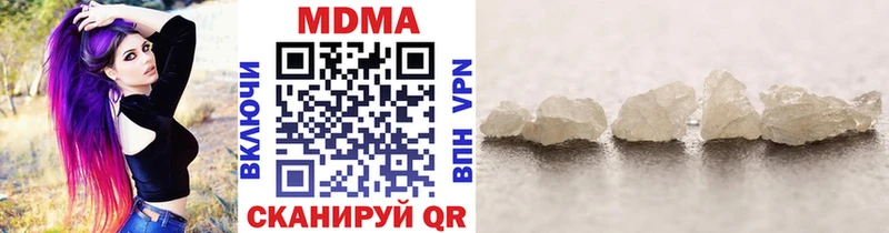 купить наркотики сайты  ссылка на мегу маркетплейс  МДМА молли  Мариинск 