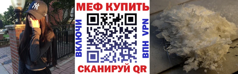 Мефедрон мука Мариинск